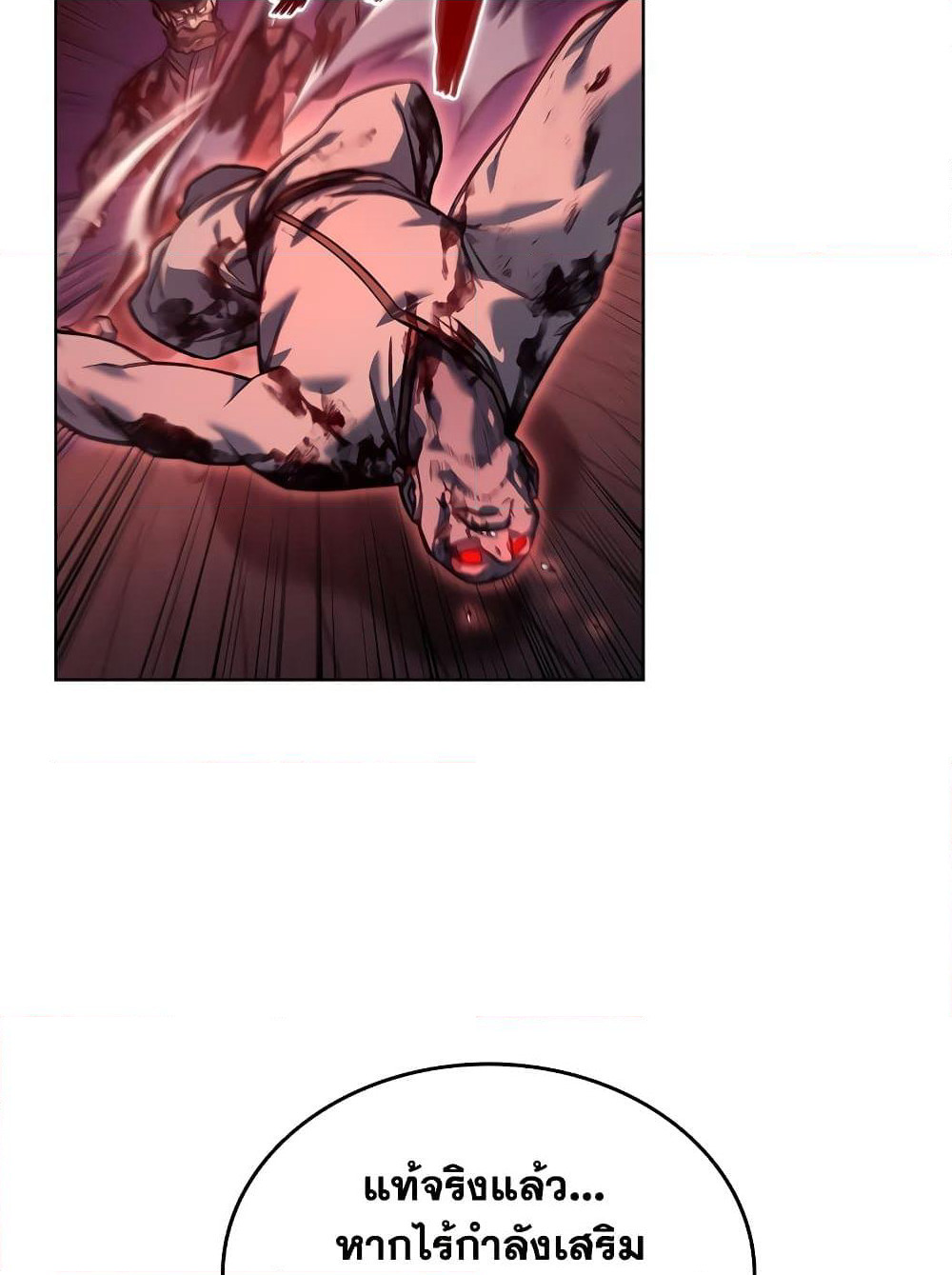 Chronicles of Heavenly Demon ตำนานมารสวรรค์ page 57