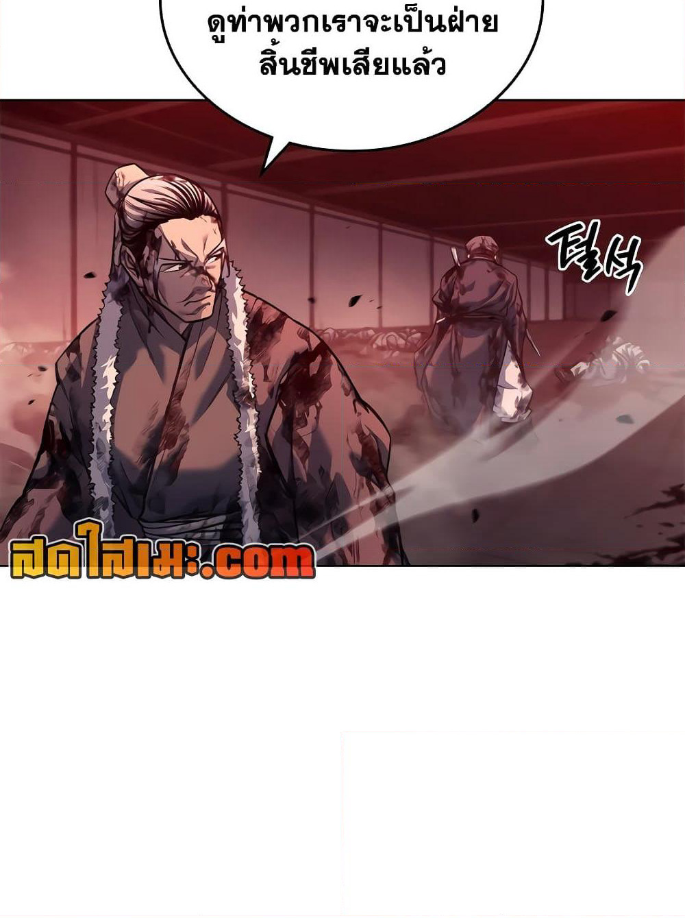 Chronicles of Heavenly Demon ตำนานมารสวรรค์ page 58