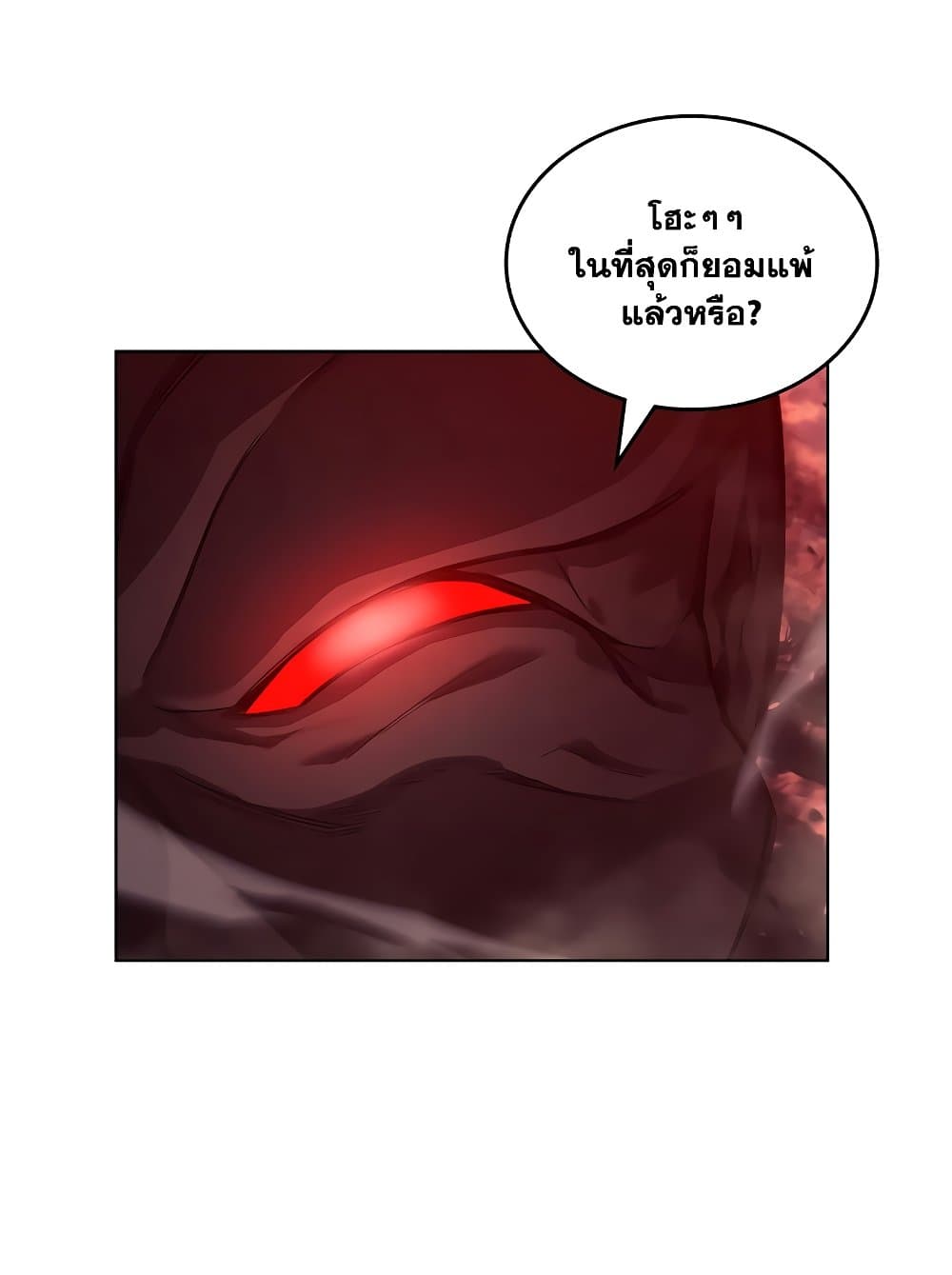 Chronicles of Heavenly Demon ตำนานมารสวรรค์ page 59