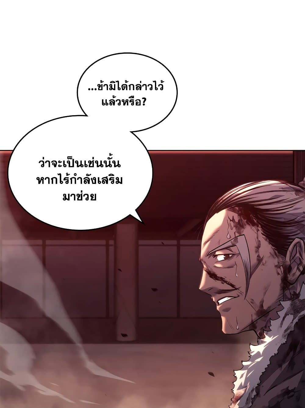 Chronicles of Heavenly Demon ตำนานมารสวรรค์ page 60