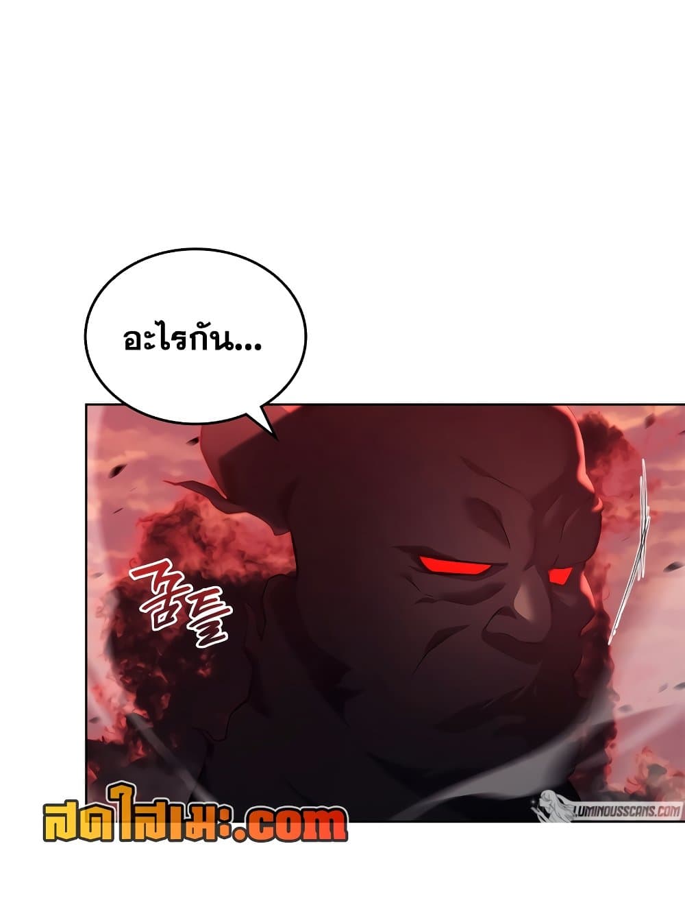 Chronicles of Heavenly Demon ตำนานมารสวรรค์ page 63