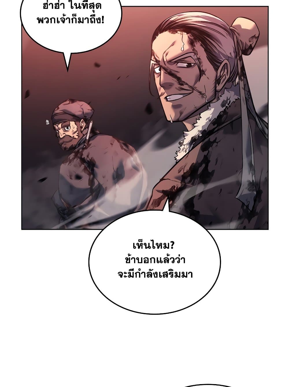 Chronicles of Heavenly Demon ตำนานมารสวรรค์ page 67