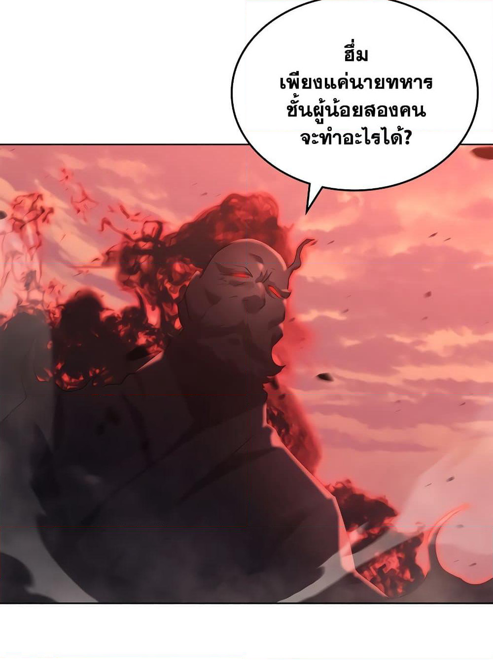 Chronicles of Heavenly Demon ตำนานมารสวรรค์ page 68