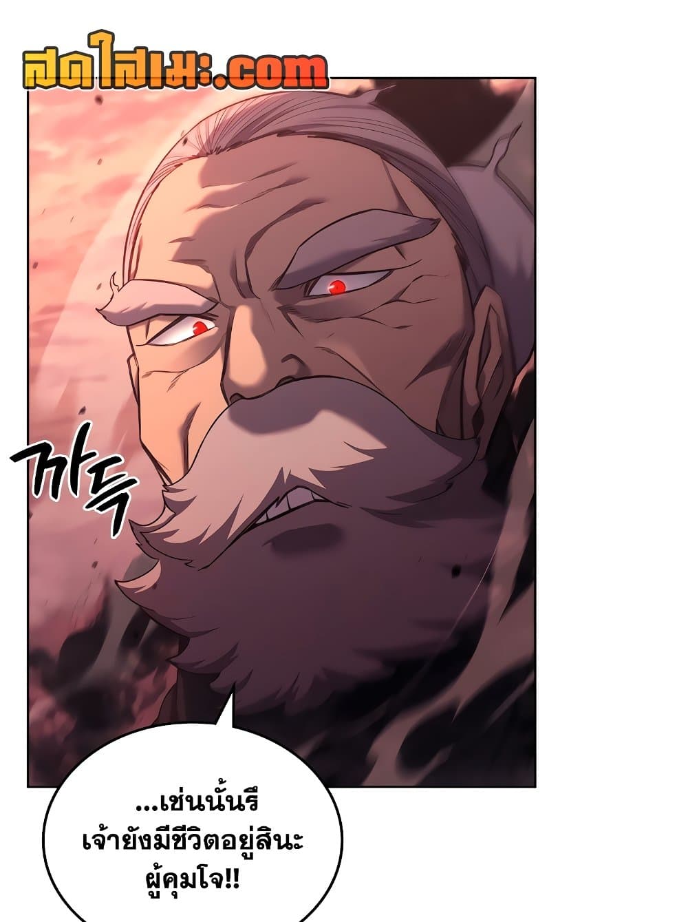 Chronicles of Heavenly Demon ตำนานมารสวรรค์ page 82