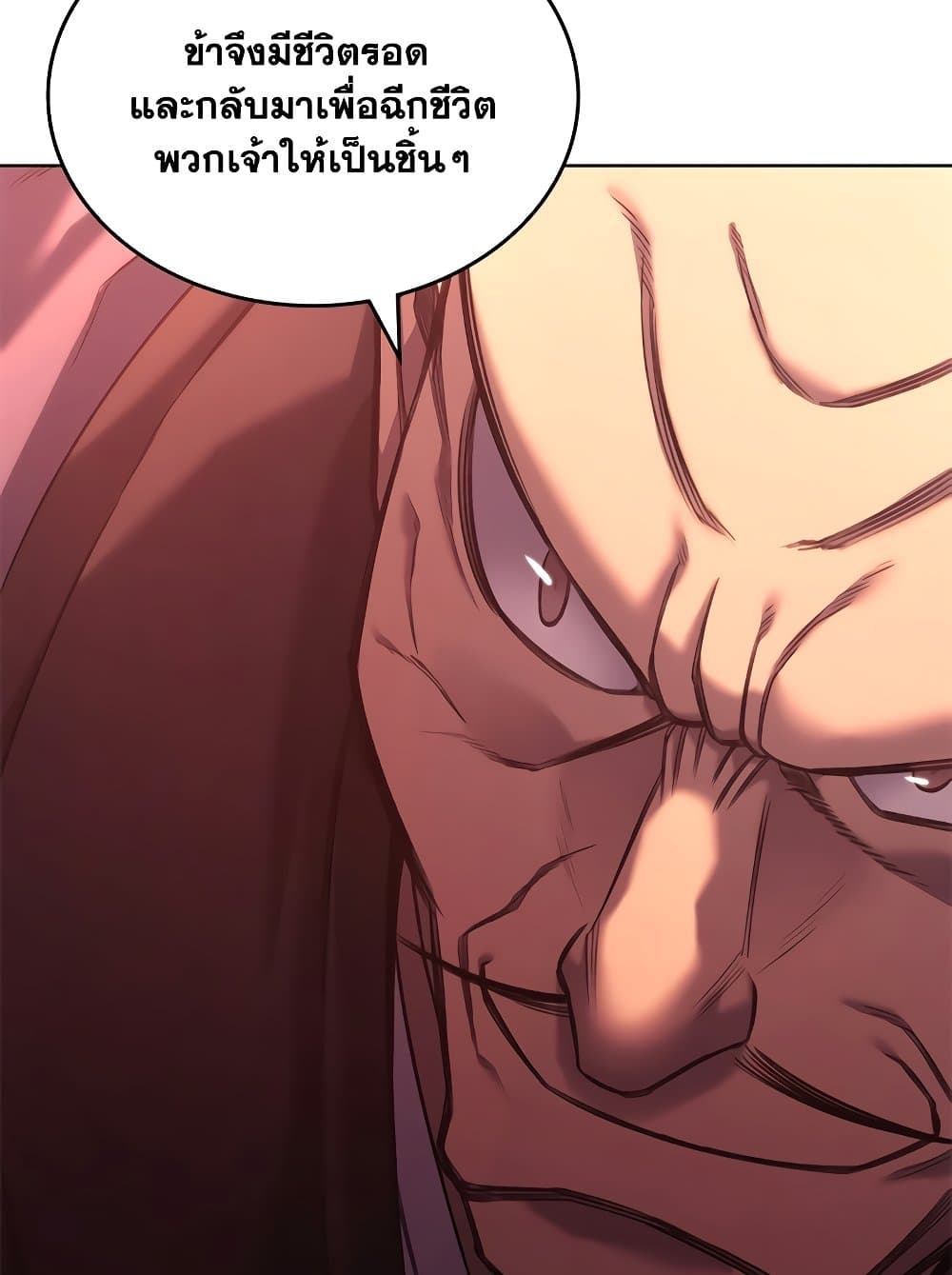 Chronicles of Heavenly Demon ตำนานมารสวรรค์ page 85