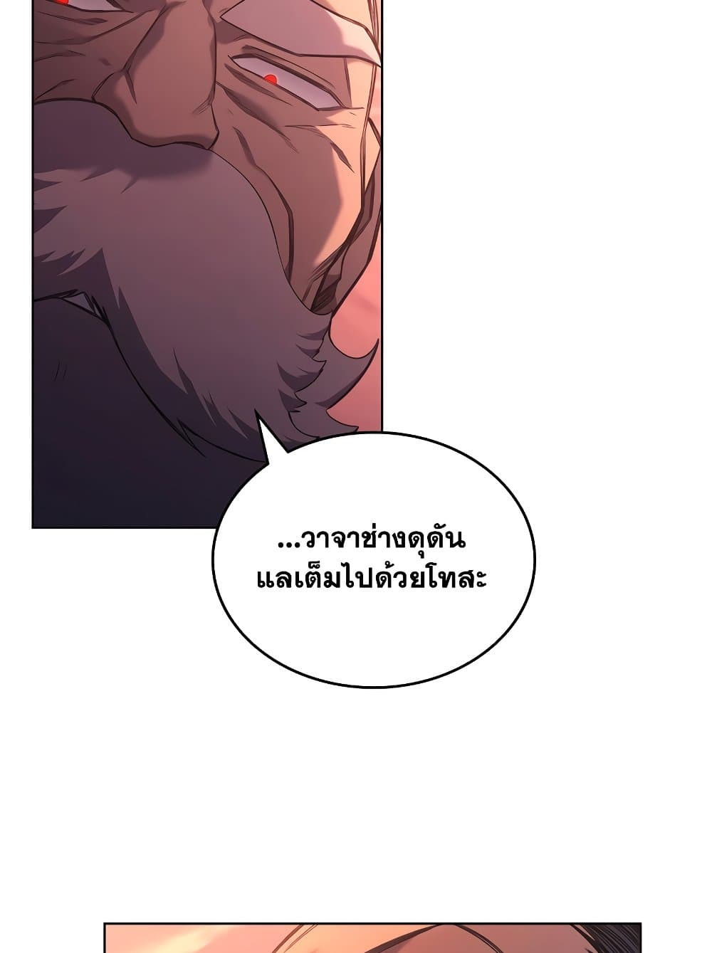 Chronicles of Heavenly Demon ตำนานมารสวรรค์ page 87