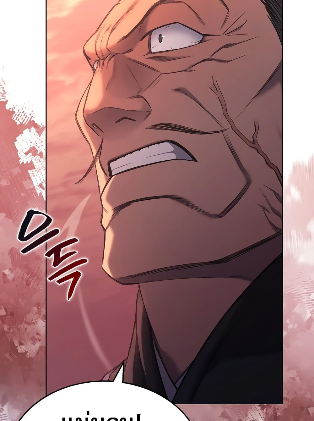 Chronicles of Heavenly Demon ตำนานมารสวรรค์ page 88