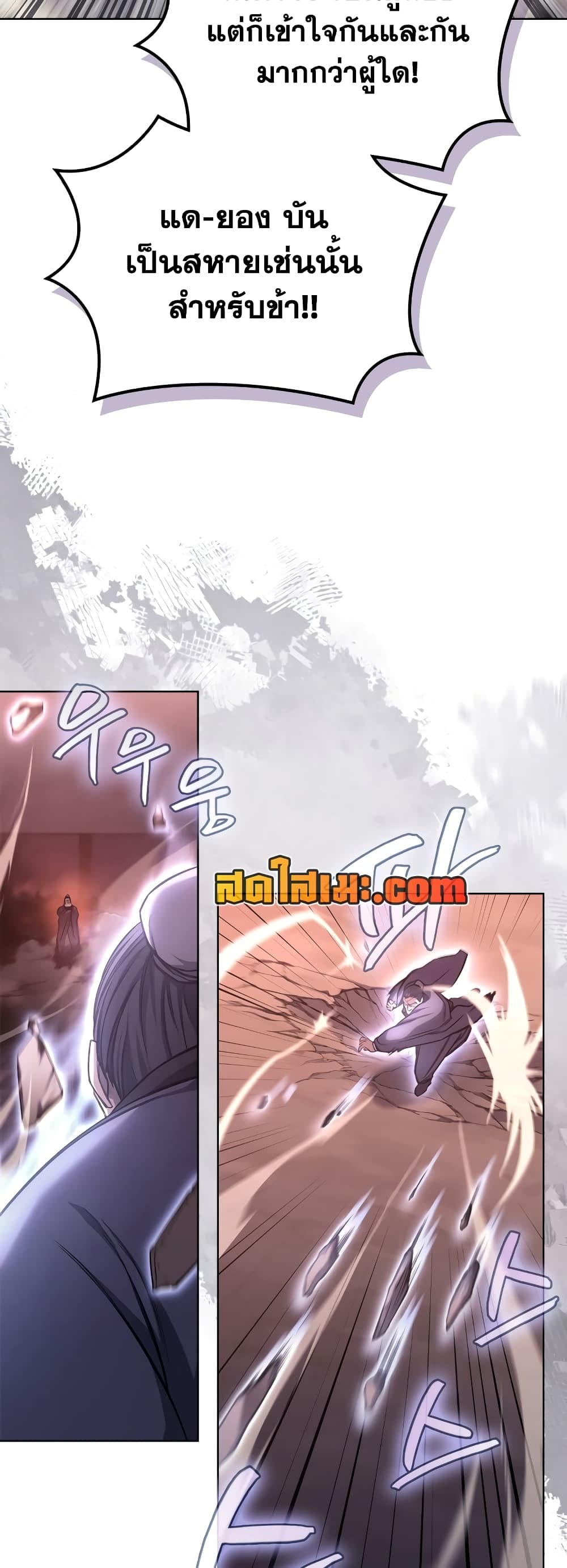 Chronicles of Heavenly Demon ตำนานมารสวรรค์ page 3