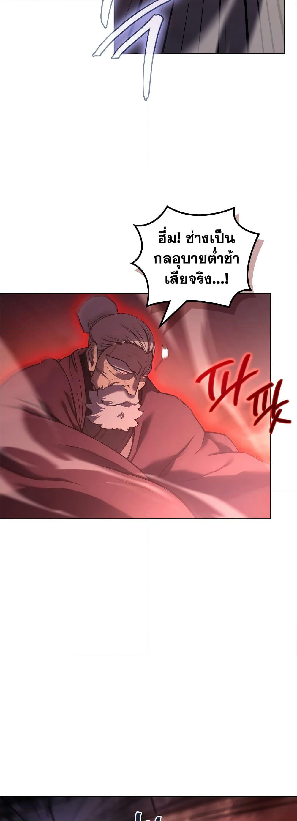 Chronicles of Heavenly Demon ตำนานมารสวรรค์ page 4