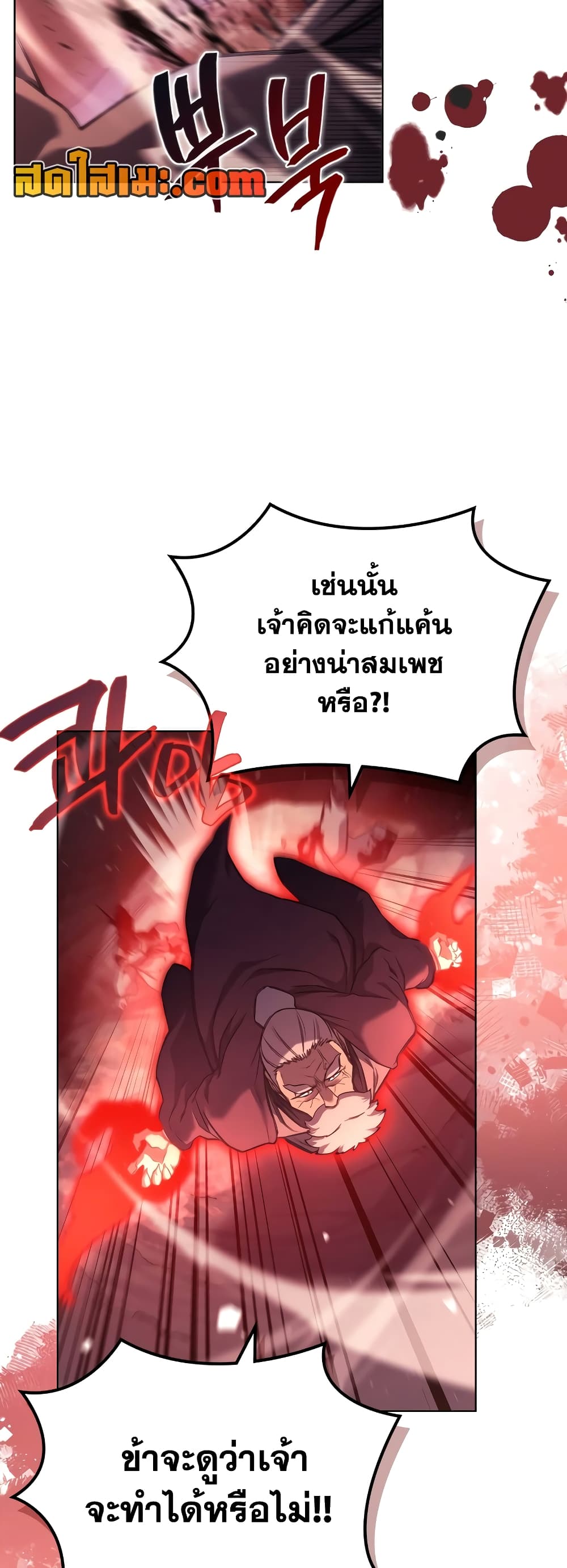 Chronicles of Heavenly Demon ตำนานมารสวรรค์ page 6