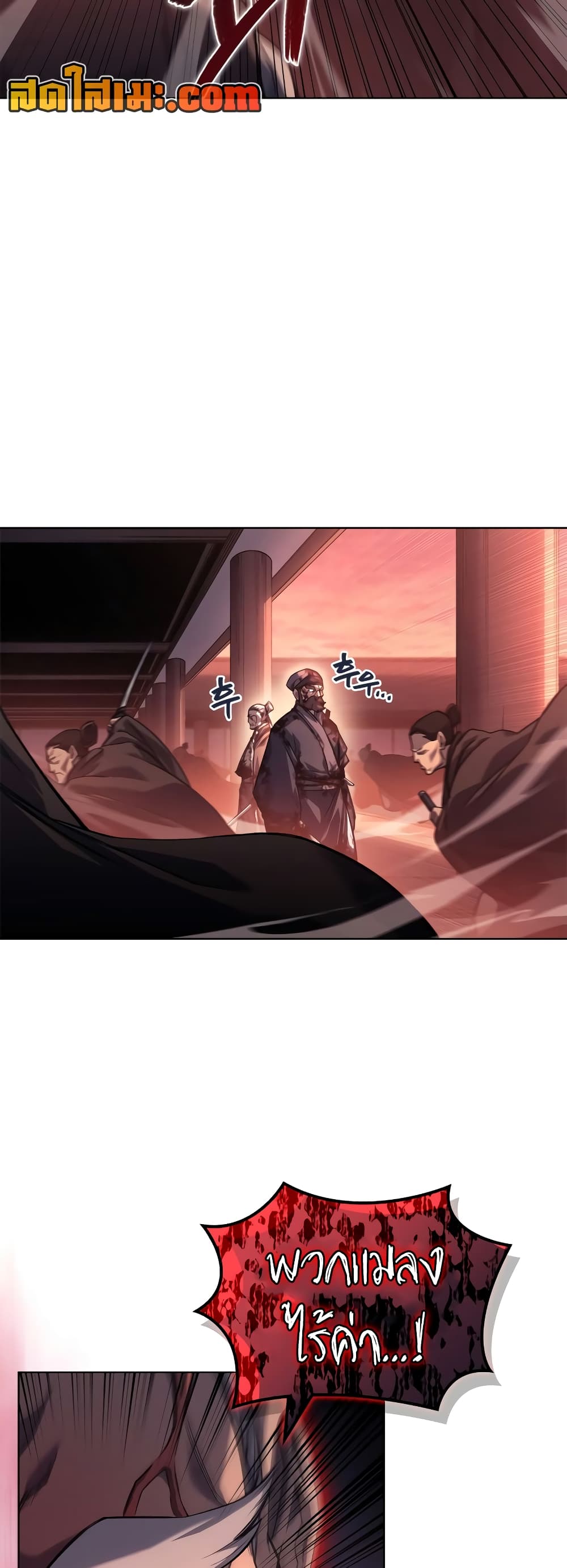 Chronicles of Heavenly Demon ตำนานมารสวรรค์ page 10