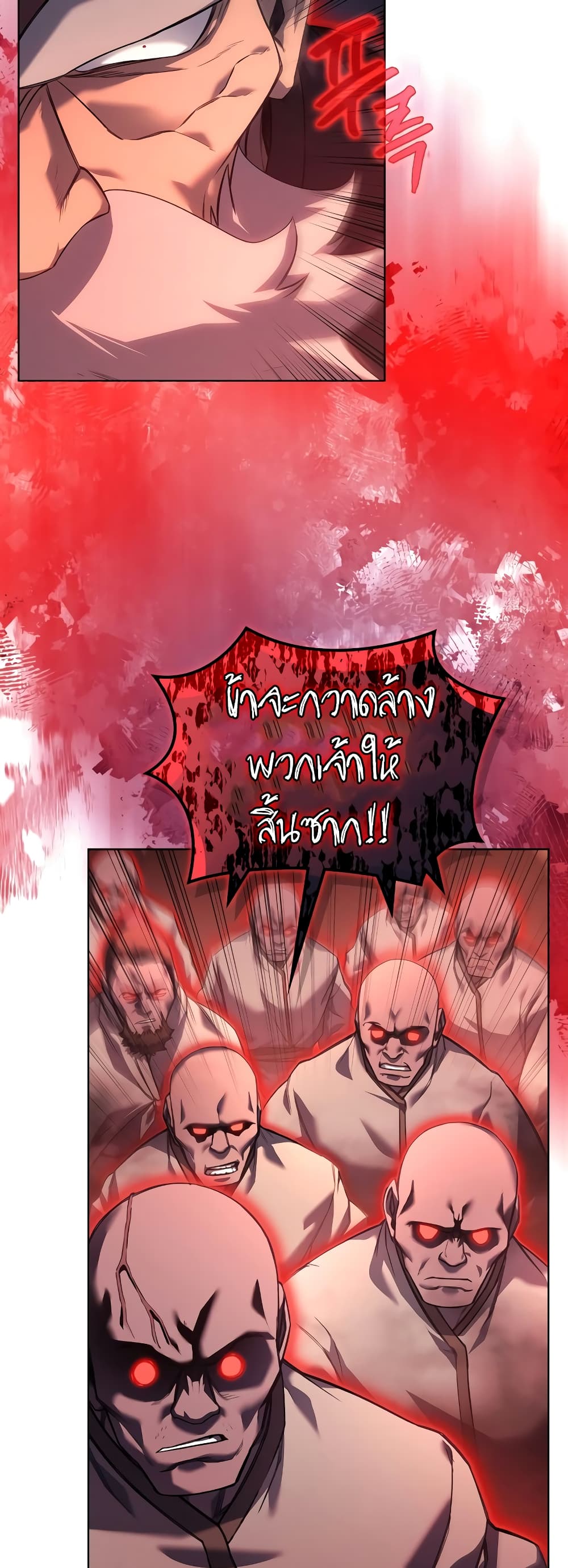 Chronicles of Heavenly Demon ตำนานมารสวรรค์ page 11