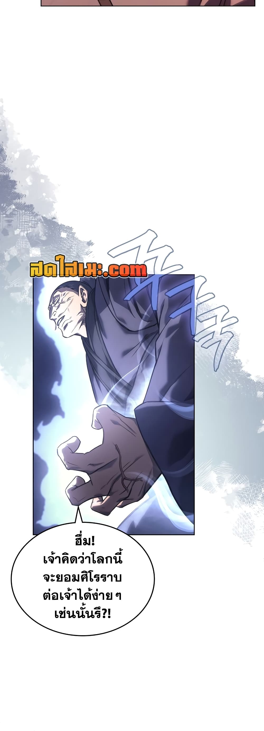 Chronicles of Heavenly Demon ตำนานมารสวรรค์ page 12