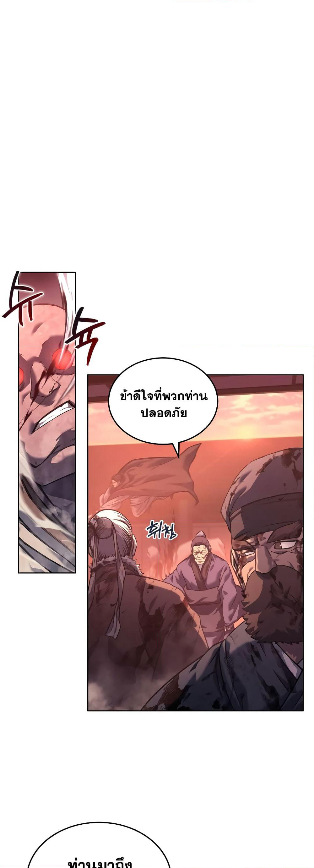 Chronicles of Heavenly Demon ตำนานมารสวรรค์ page 14