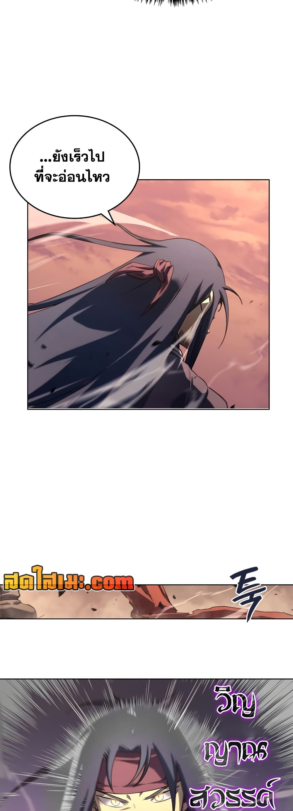 Chronicles of Heavenly Demon ตำนานมารสวรรค์ page 30