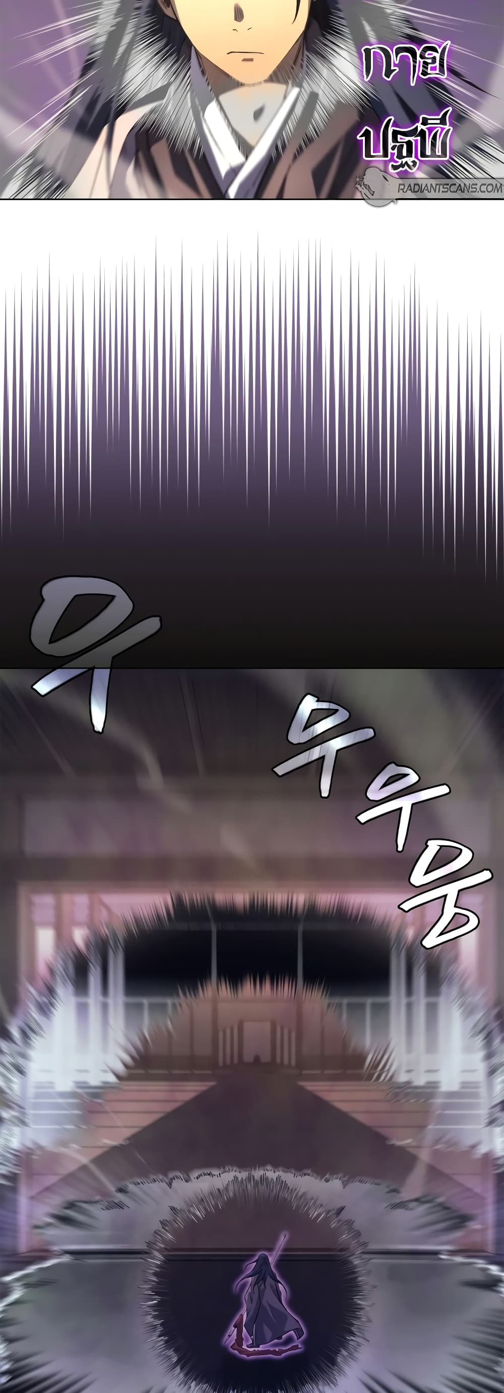 Chronicles of Heavenly Demon ตำนานมารสวรรค์ page 31