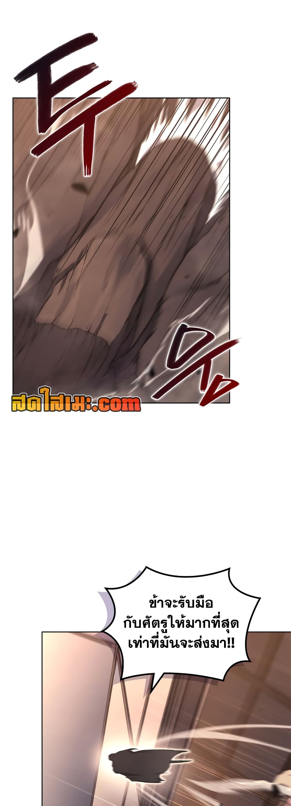 Chronicles of Heavenly Demon ตำนานมารสวรรค์ page 34