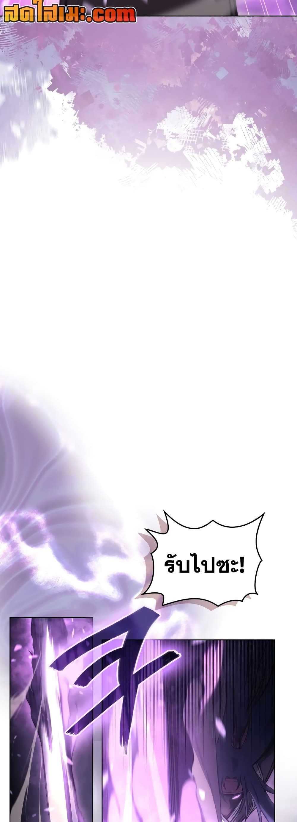 Chronicles of Heavenly Demon ตำนานมารสวรรค์ page 48