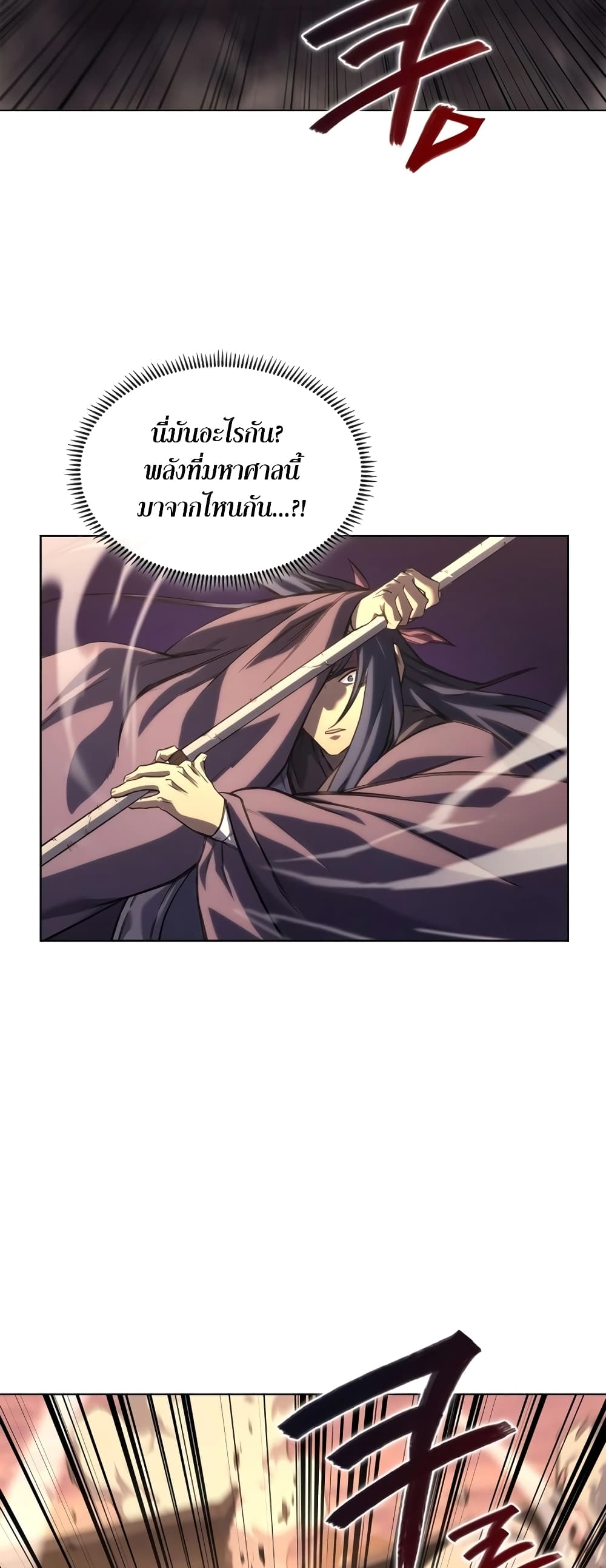 Chronicles of Heavenly Demon ตำนานมารสวรรค์ page 7