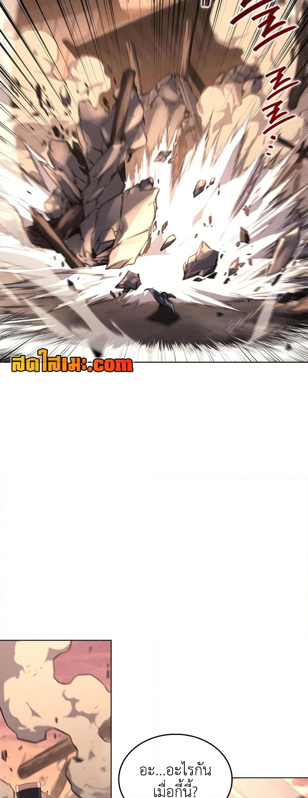 Chronicles of Heavenly Demon ตำนานมารสวรรค์ page 8