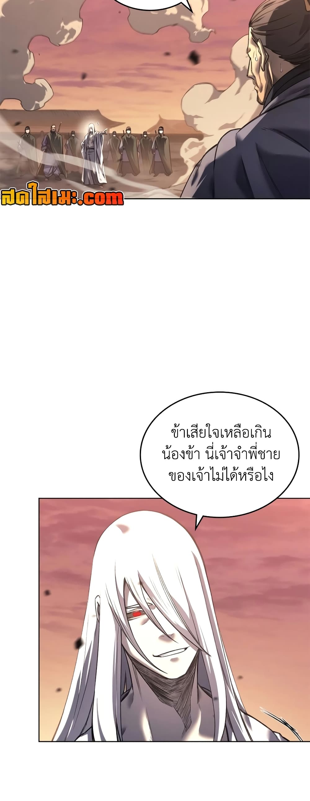 Chronicles of Heavenly Demon ตำนานมารสวรรค์ page 17