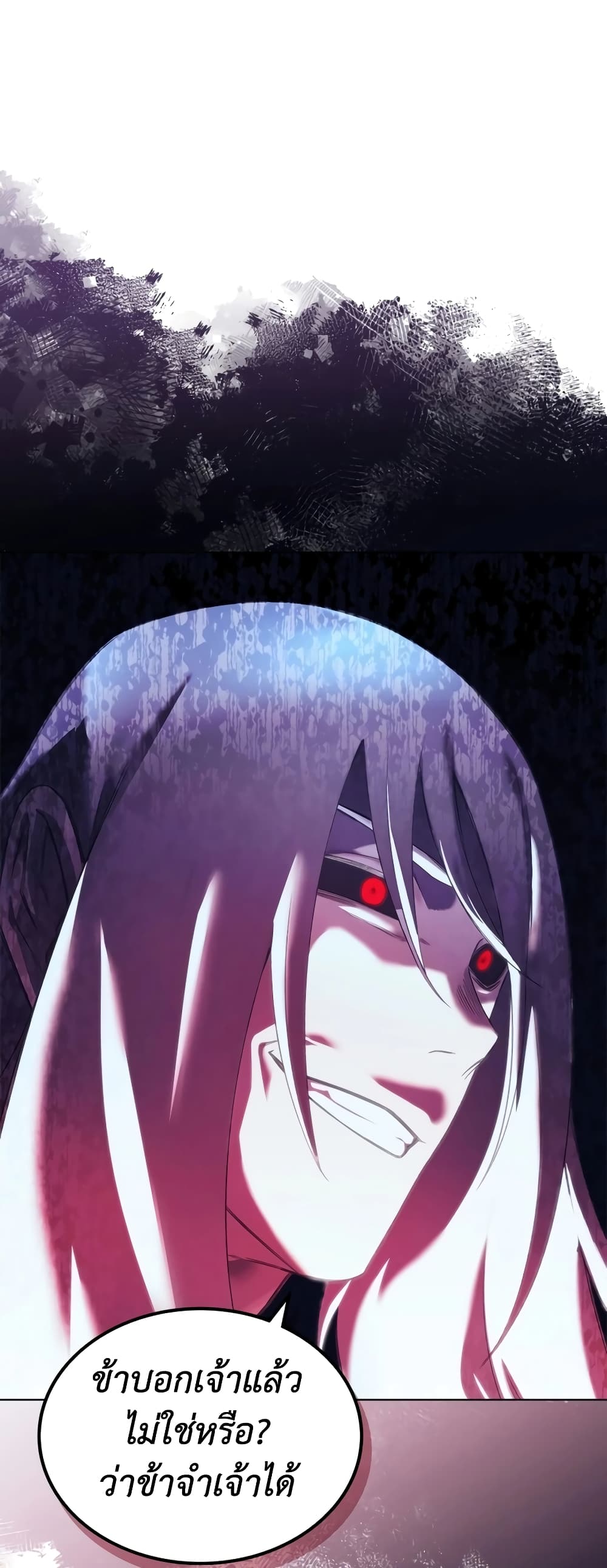 Chronicles of Heavenly Demon ตำนานมารสวรรค์ page 22