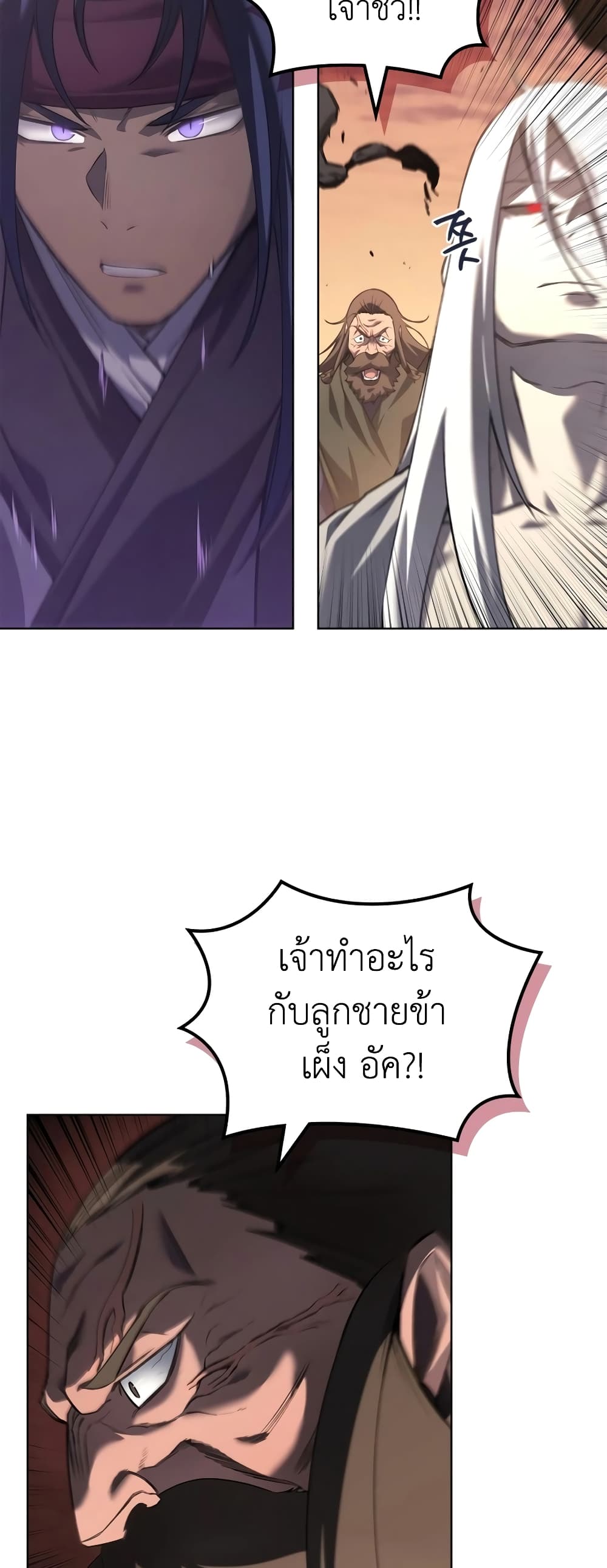 Chronicles of Heavenly Demon ตำนานมารสวรรค์ page 25