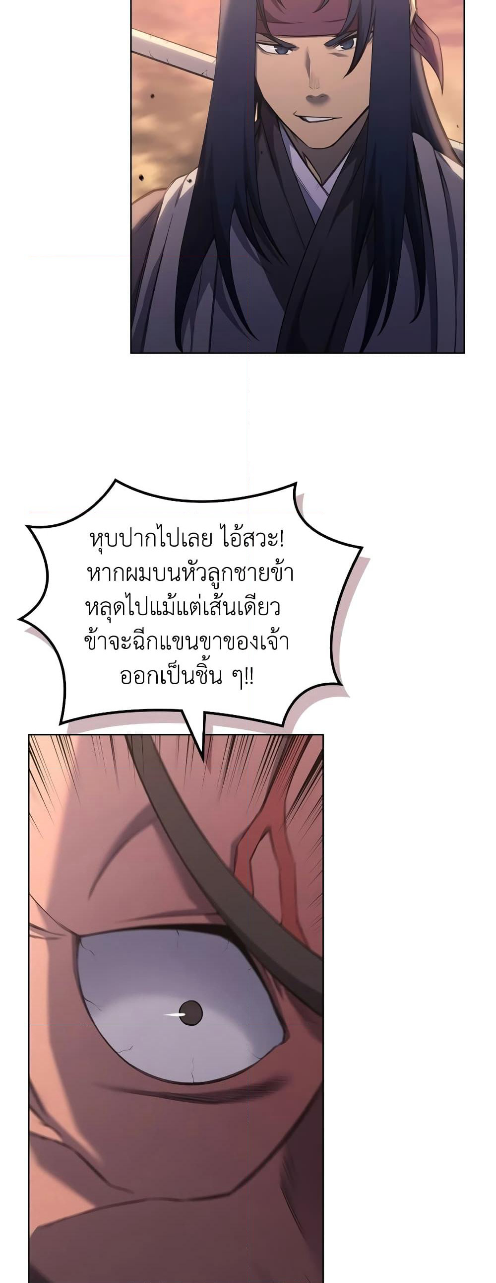 Chronicles of Heavenly Demon ตำนานมารสวรรค์ page 28