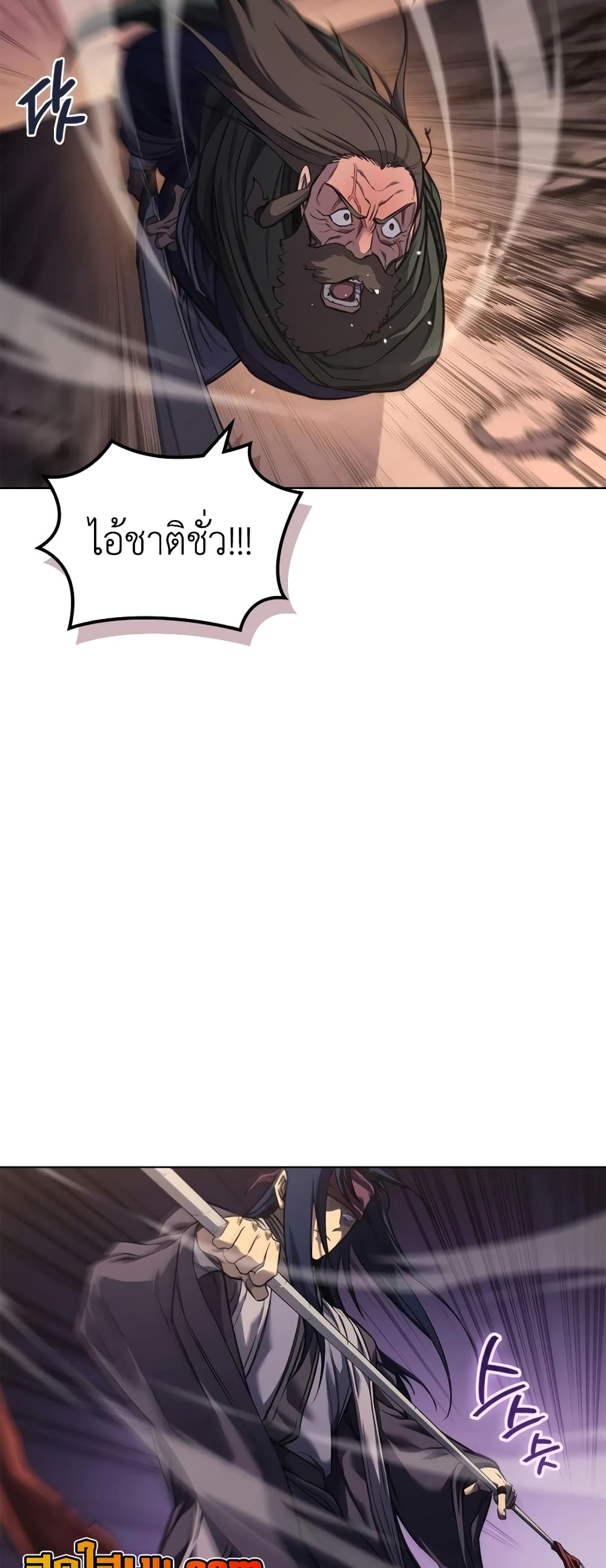 Chronicles of Heavenly Demon ตำนานมารสวรรค์ page 30