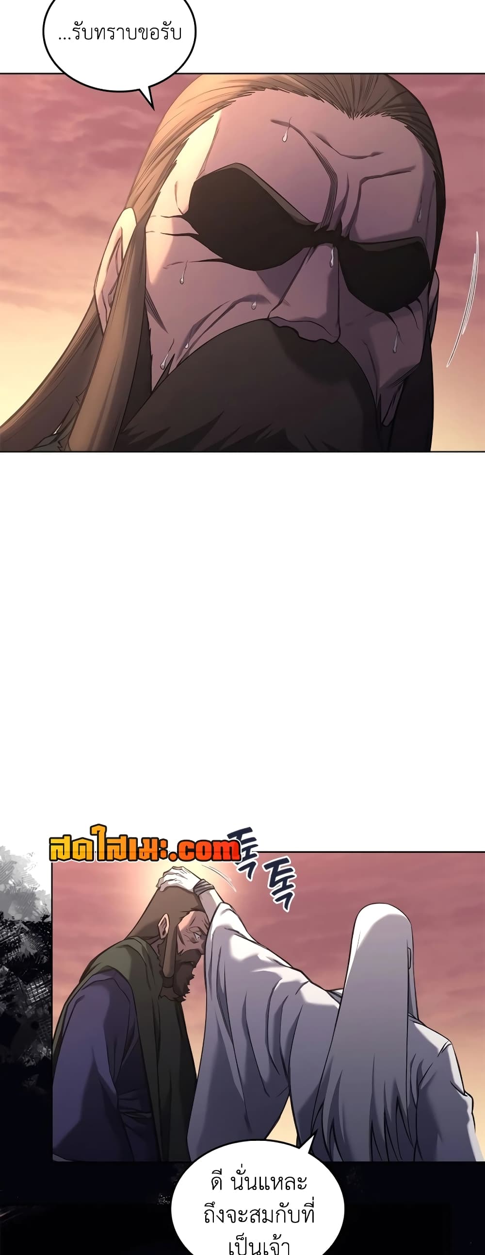 Chronicles of Heavenly Demon ตำนานมารสวรรค์ page 39