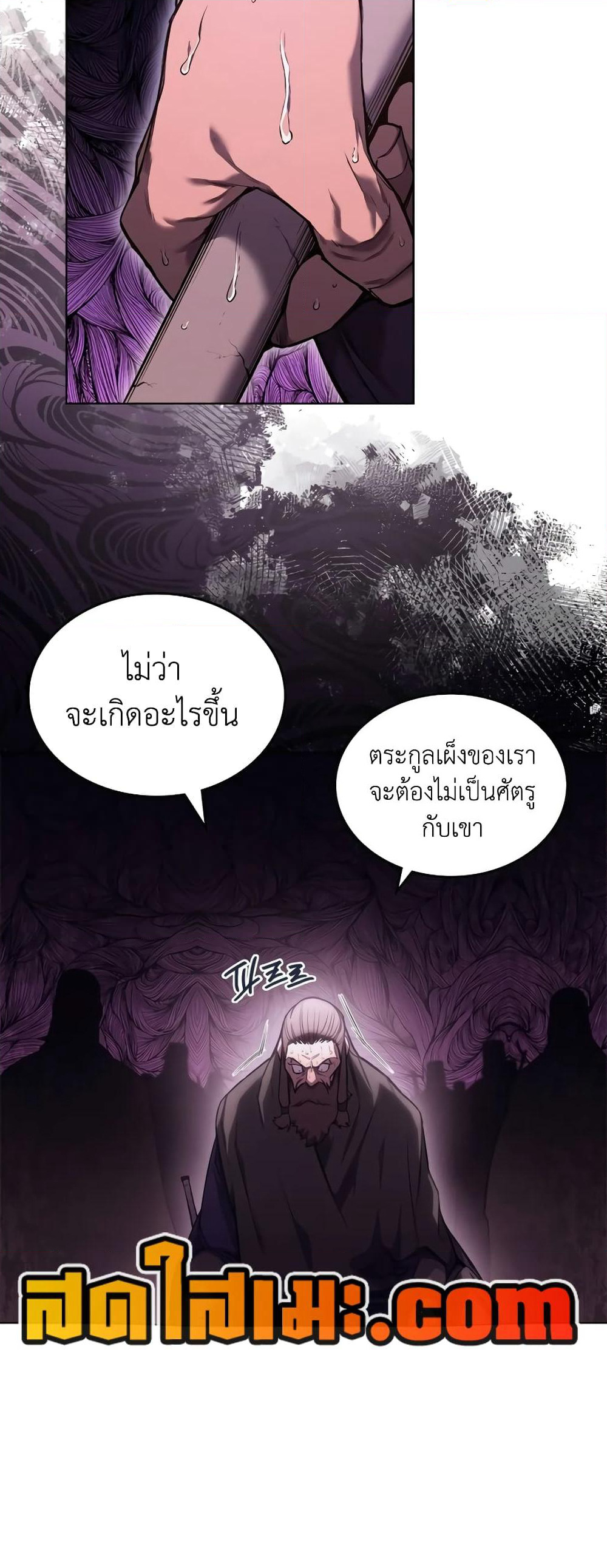Chronicles of Heavenly Demon ตำนานมารสวรรค์ page 46