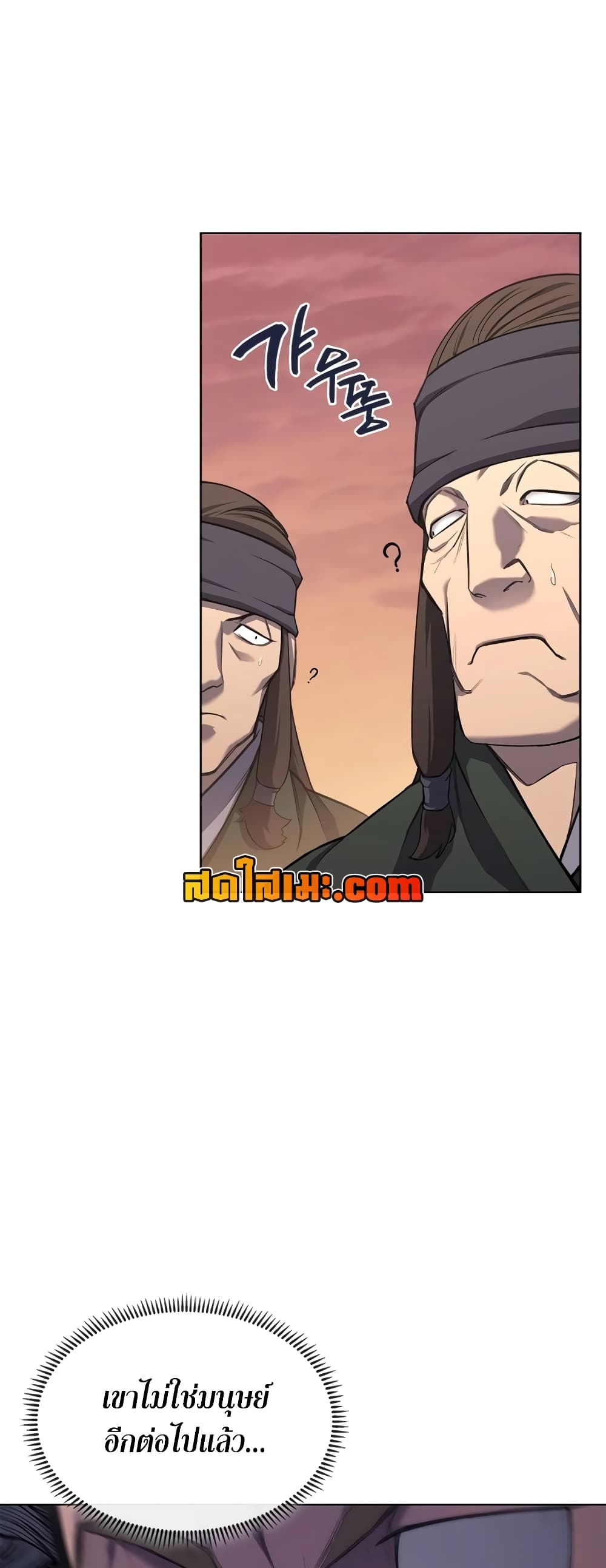 Chronicles of Heavenly Demon ตำนานมารสวรรค์ page 47