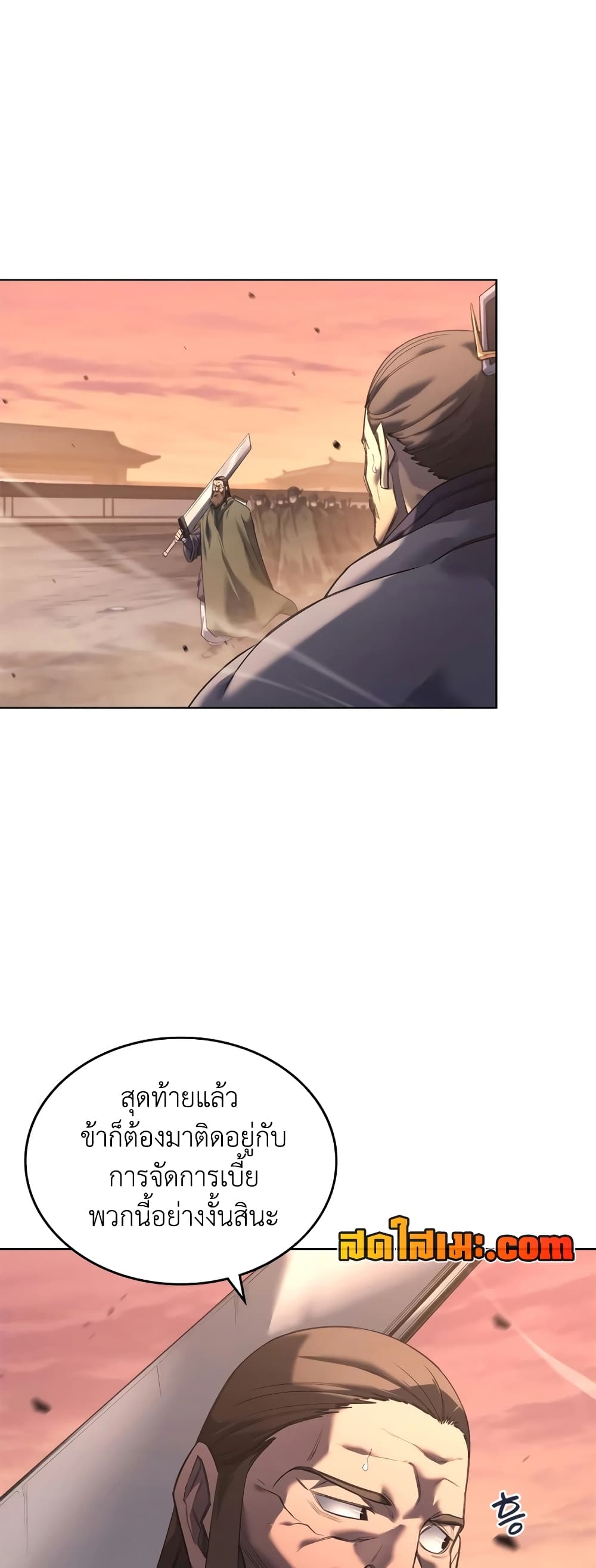 Chronicles of Heavenly Demon ตำนานมารสวรรค์ page 3