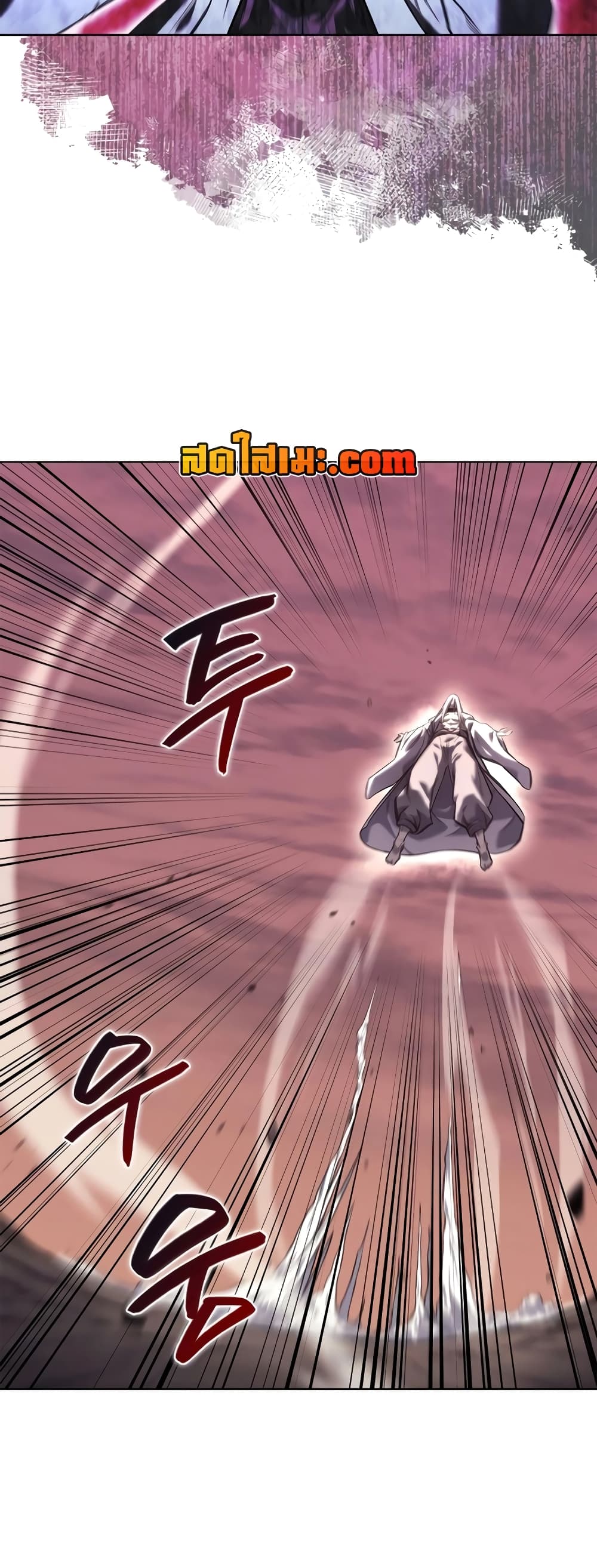 Chronicles of Heavenly Demon ตำนานมารสวรรค์ page 25