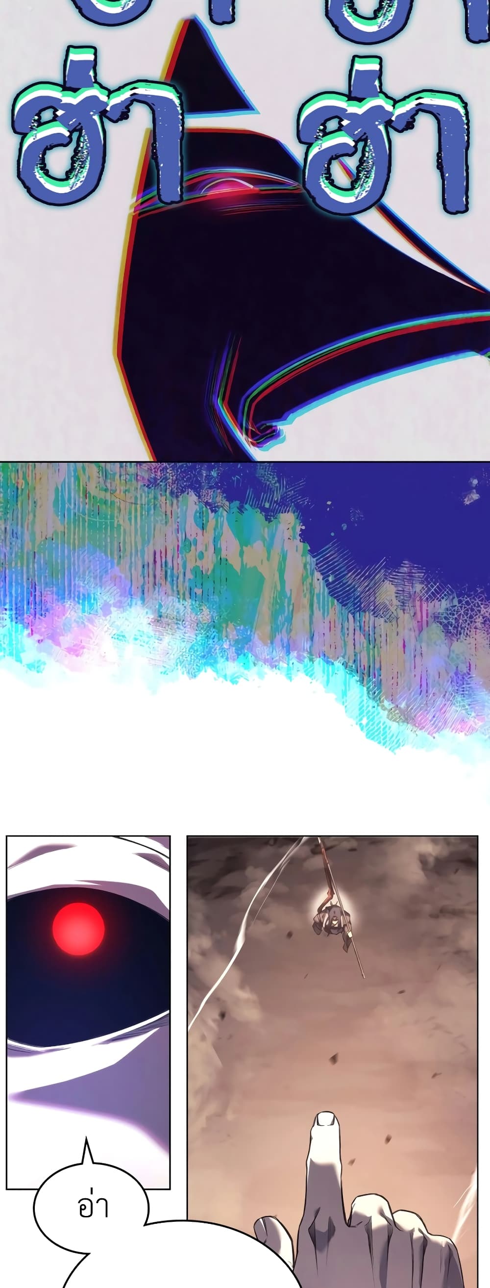 Chronicles of Heavenly Demon ตำนานมารสวรรค์ page 28