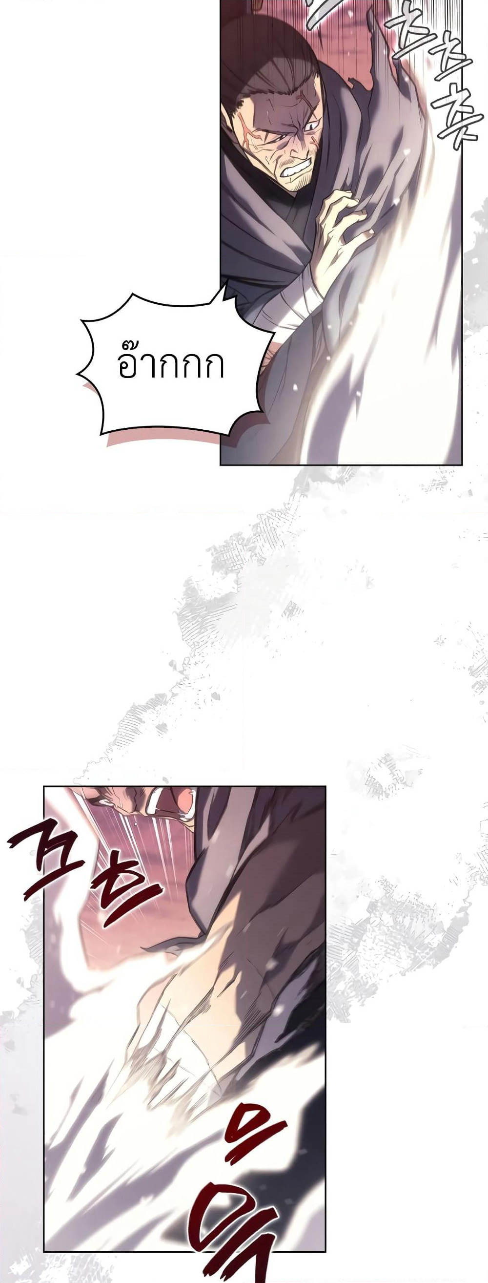 Chronicles of Heavenly Demon ตำนานมารสวรรค์ page 34