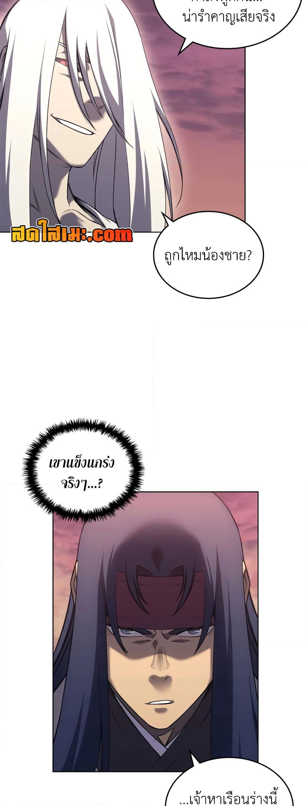 Chronicles of Heavenly Demon ตำนานมารสวรรค์ page 36