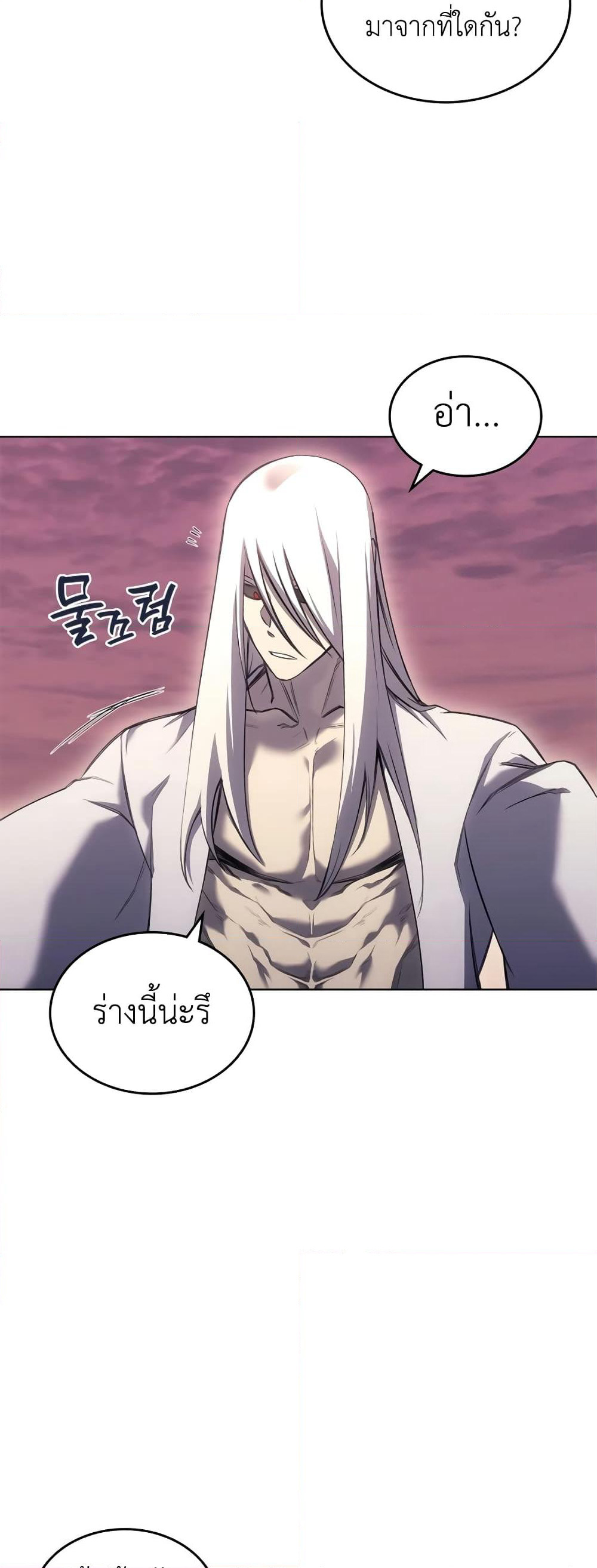 Chronicles of Heavenly Demon ตำนานมารสวรรค์ page 37