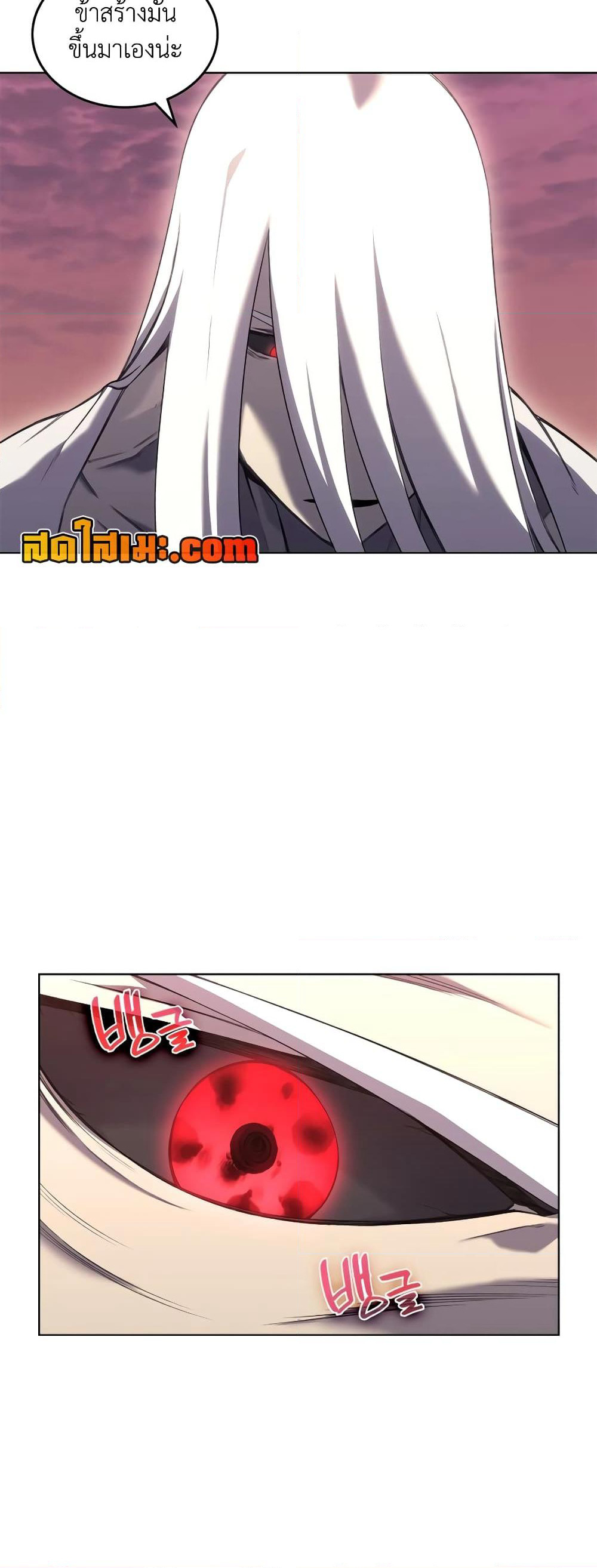 Chronicles of Heavenly Demon ตำนานมารสวรรค์ page 38