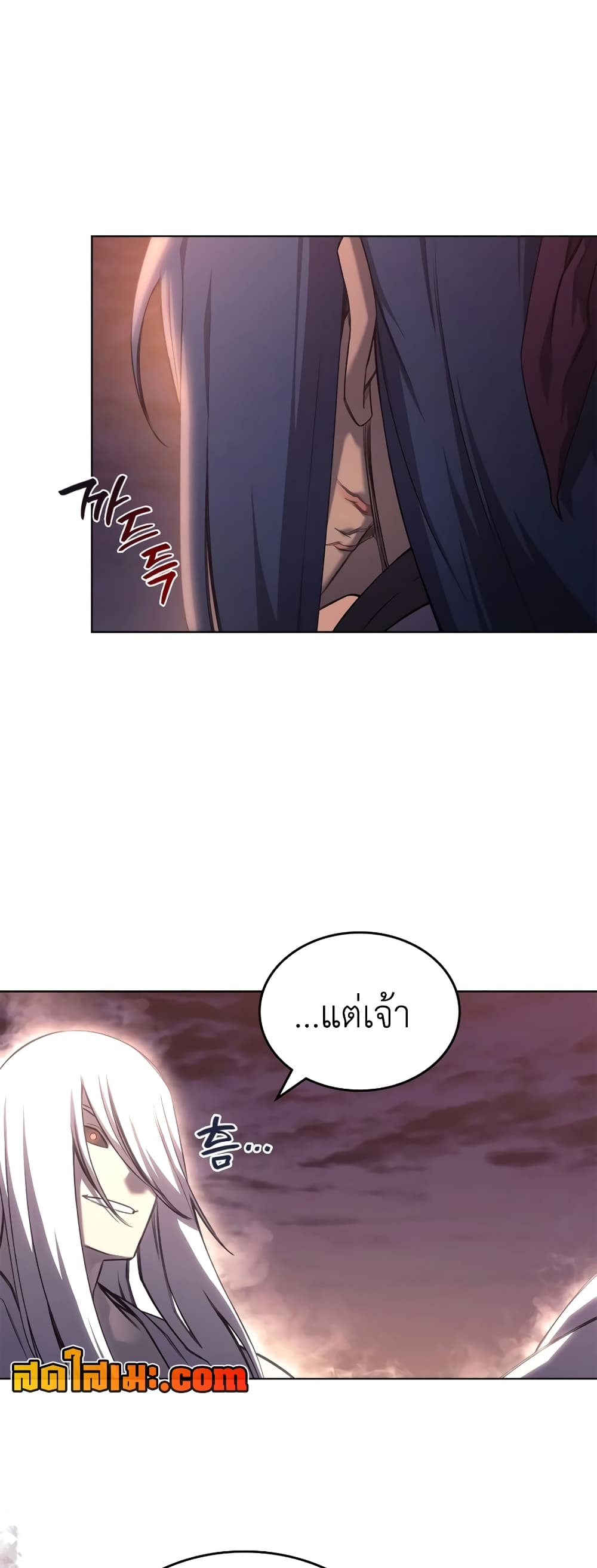Chronicles of Heavenly Demon ตำนานมารสวรรค์ page 48