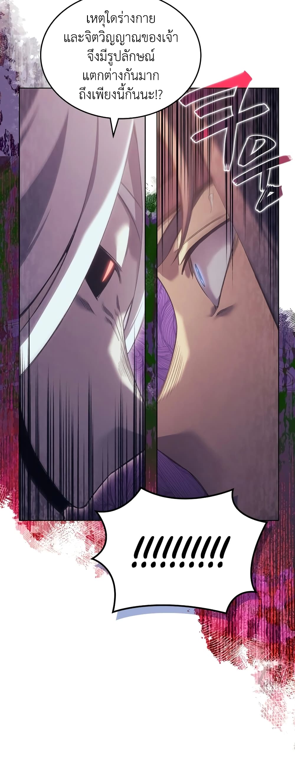 Chronicles of Heavenly Demon ตำนานมารสวรรค์ page 49