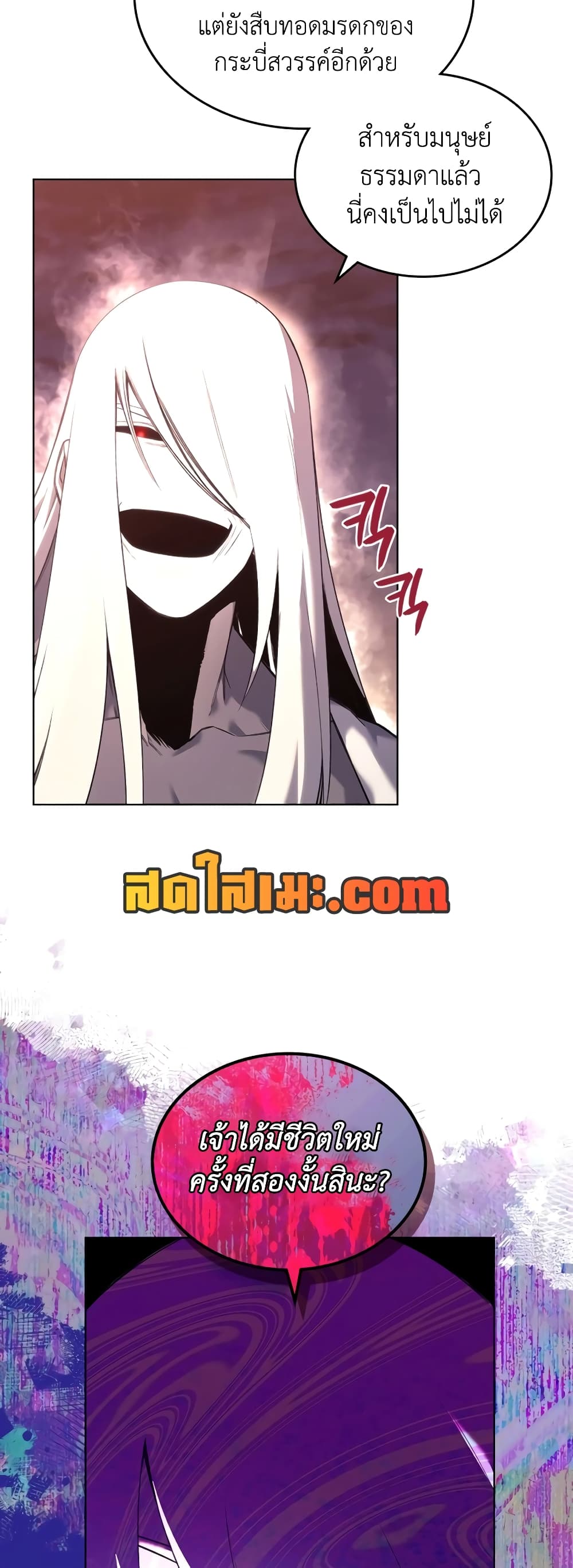 Chronicles of Heavenly Demon ตำนานมารสวรรค์ page 3