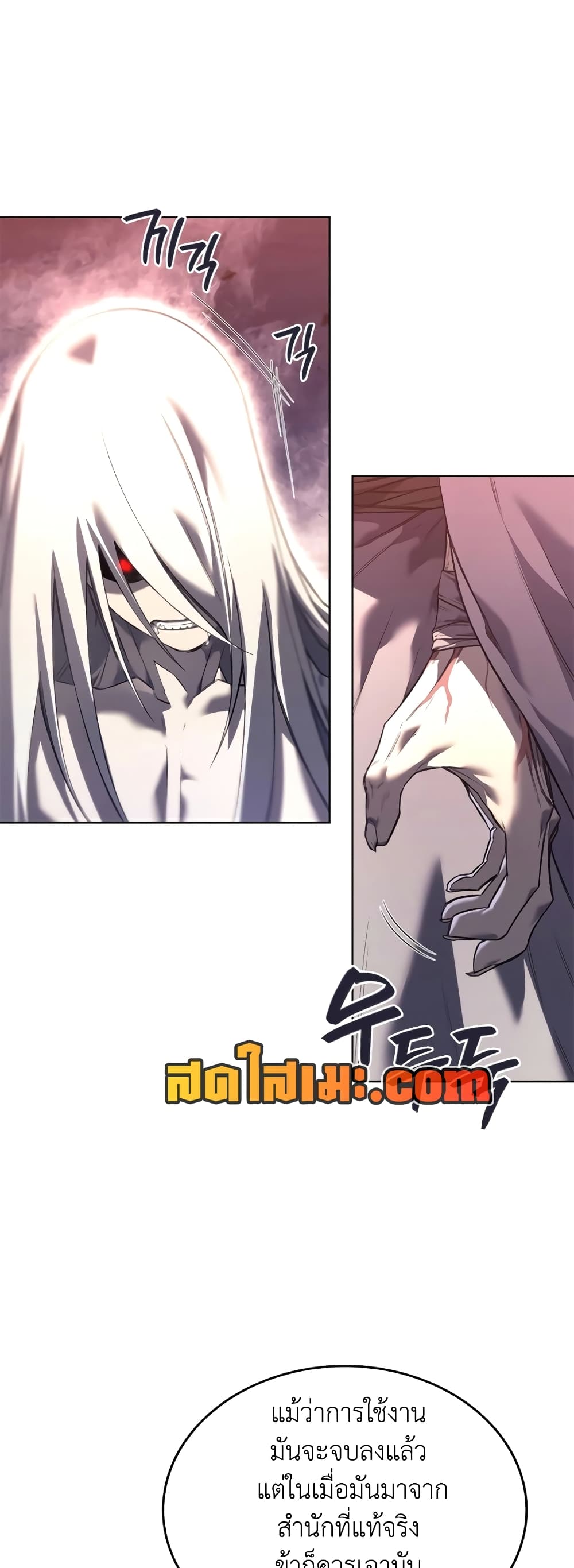 Chronicles of Heavenly Demon ตำนานมารสวรรค์ page 11