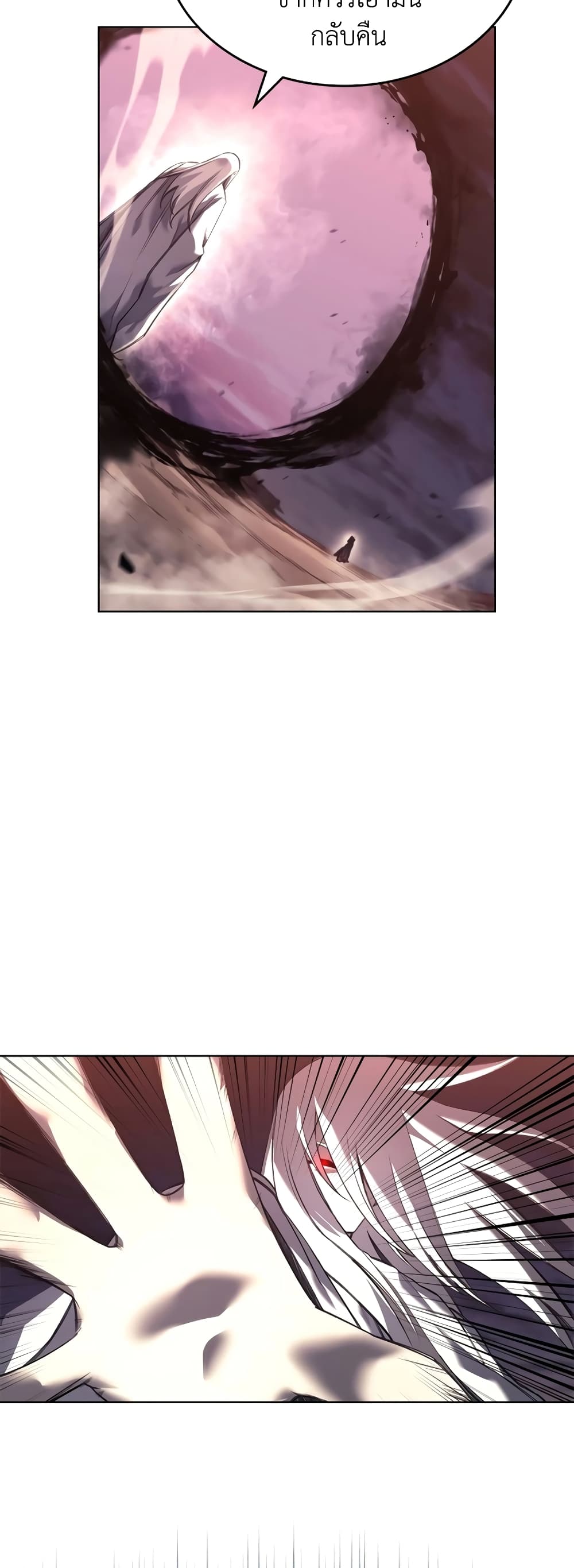 Chronicles of Heavenly Demon ตำนานมารสวรรค์ page 12