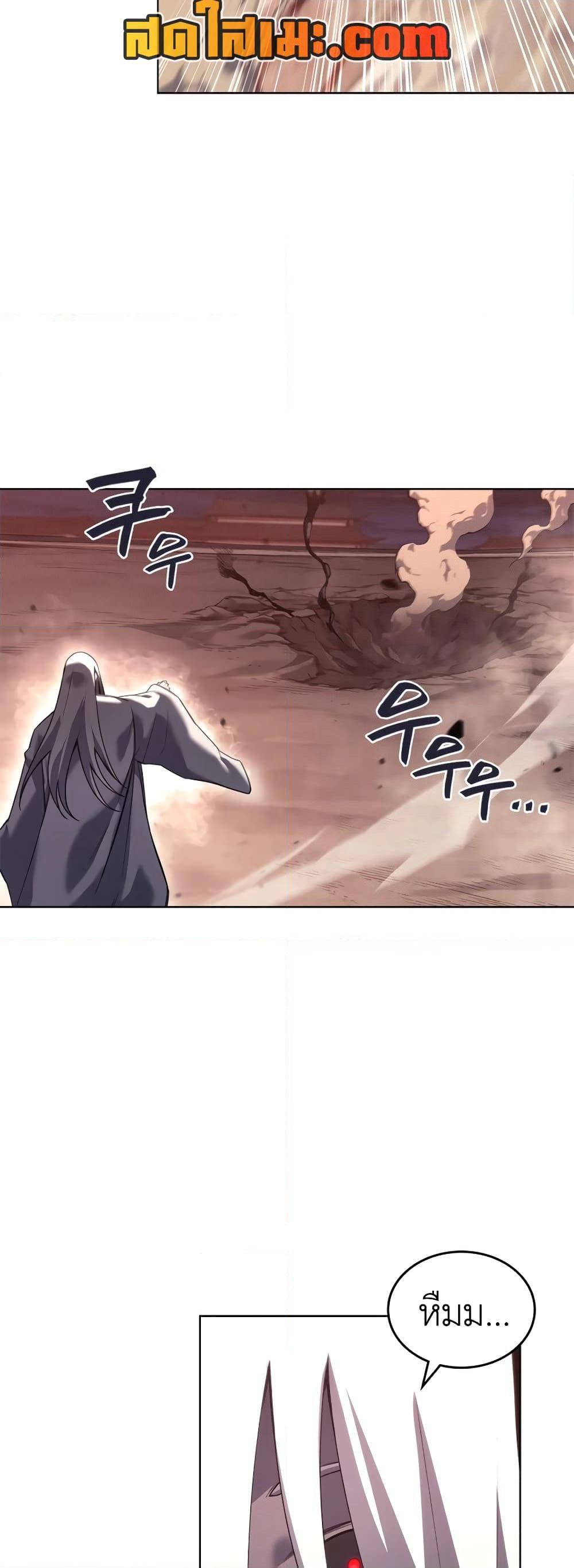 Chronicles of Heavenly Demon ตำนานมารสวรรค์ page 18