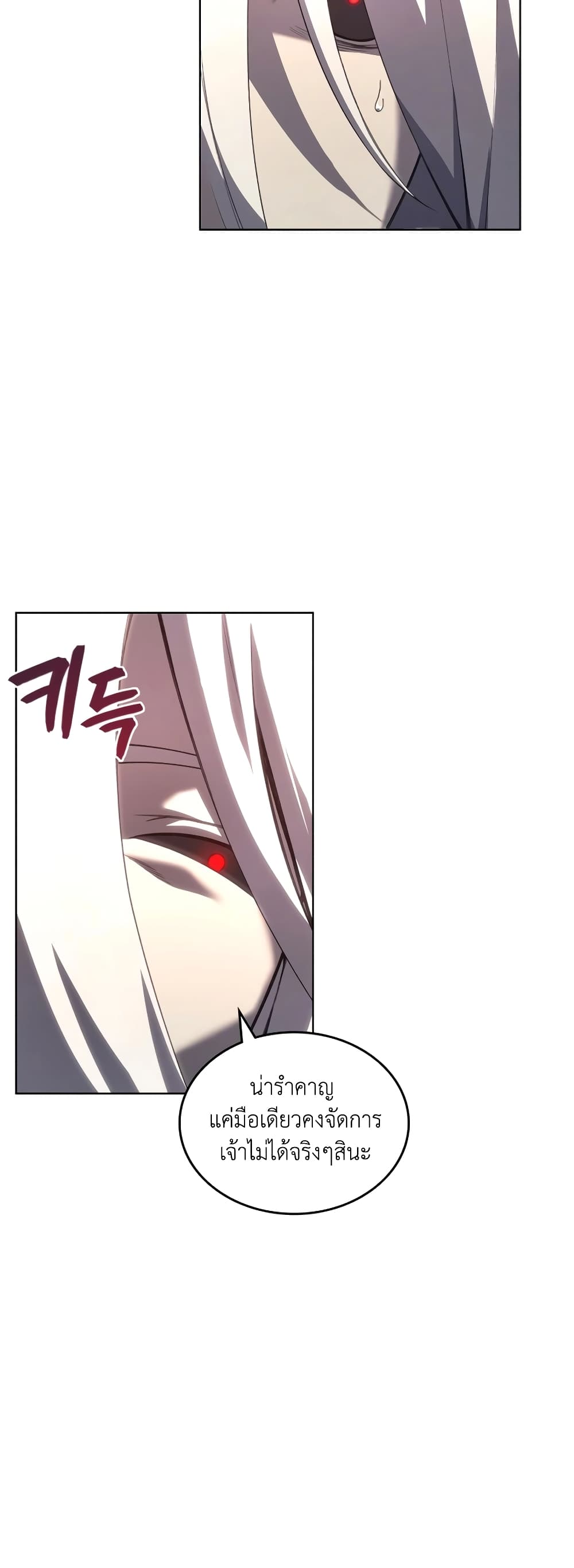 Chronicles of Heavenly Demon ตำนานมารสวรรค์ page 19