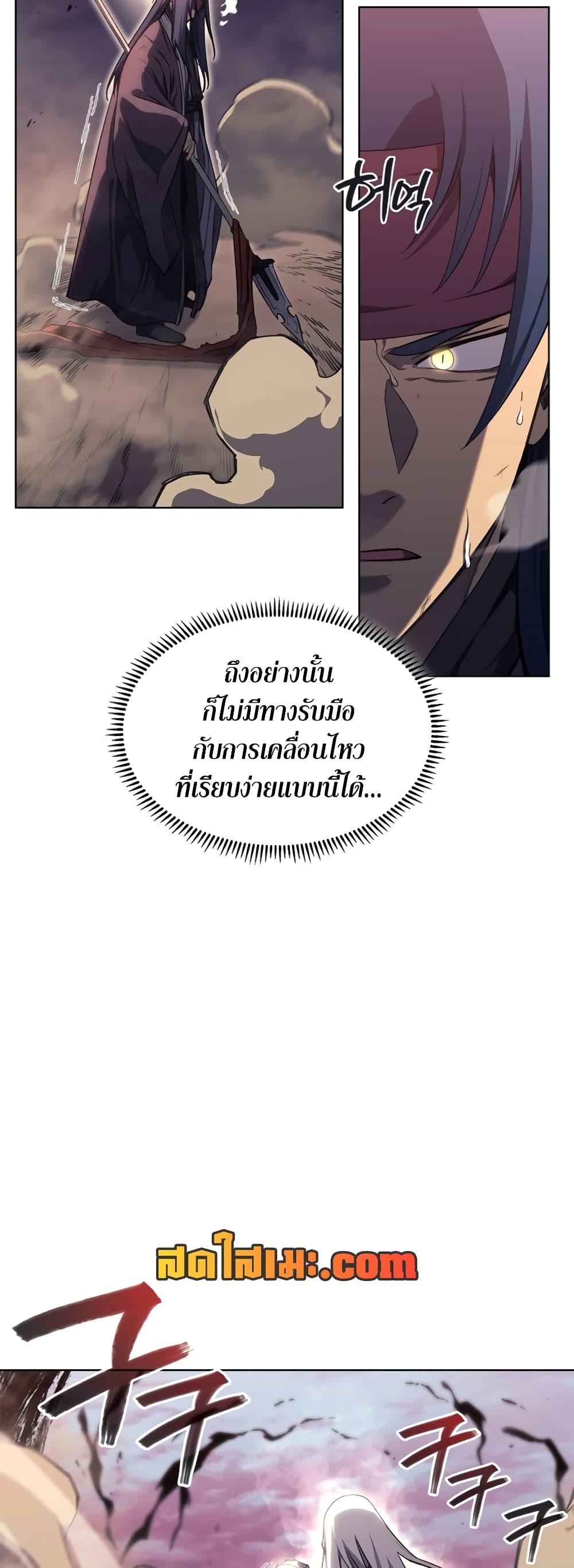 Chronicles of Heavenly Demon ตำนานมารสวรรค์ page 36