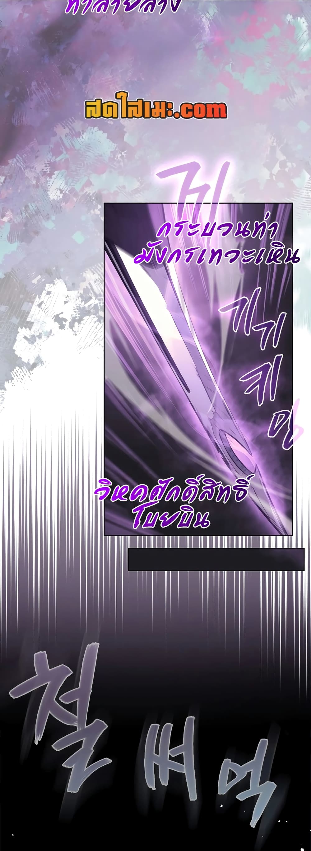 Chronicles of Heavenly Demon ตำนานมารสวรรค์ page 43