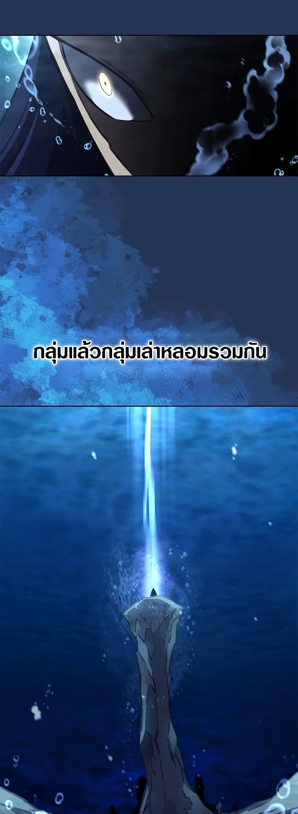 Chronicles of Heavenly Demon ตำนานมารสวรรค์ page 47