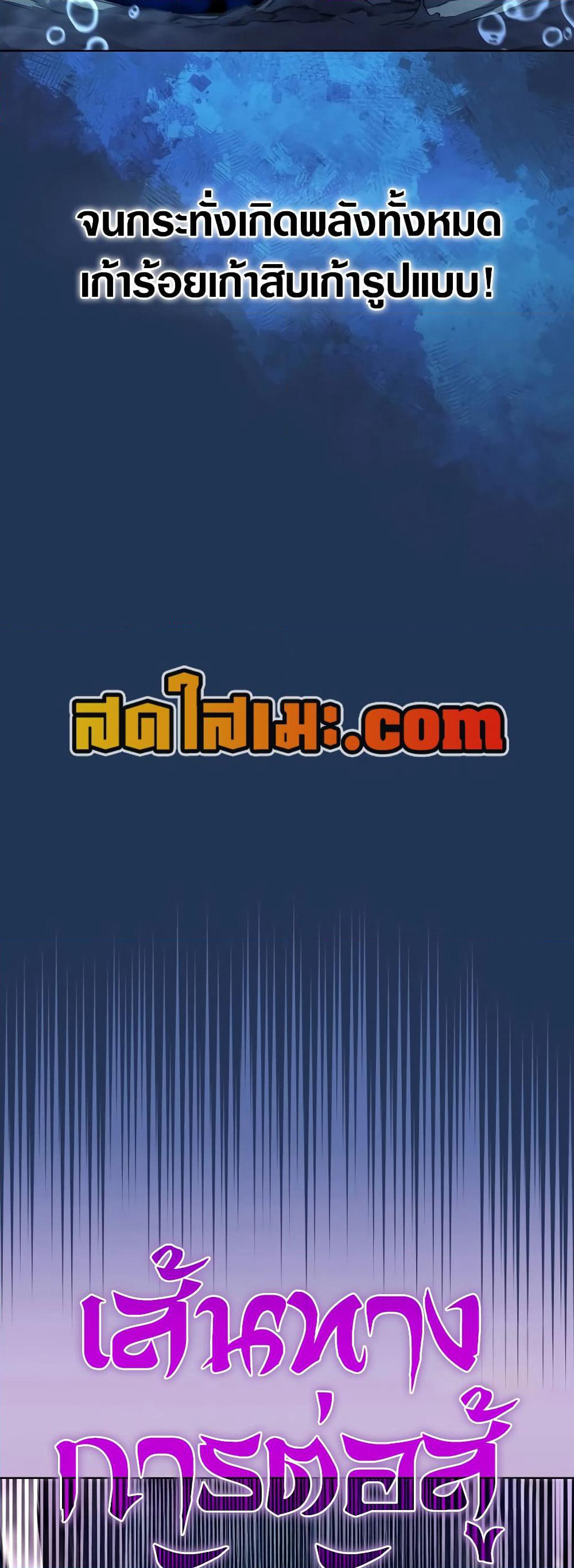 Chronicles of Heavenly Demon ตำนานมารสวรรค์ page 48
